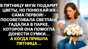 ИСТОРИИ ИЗ ЖИЗНИ|НО В ПЯТНИЦУ МОЯ ЖИЗНЬ РУХНУЛА|РЕАЛЬНЫЕ ИСТОРИИ|ЖИЗНЕННЫЕ ИСТОРИИ