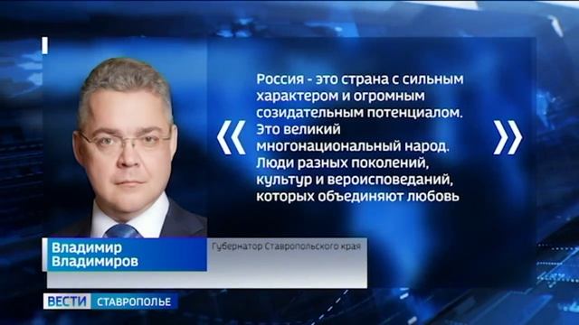 День России — праздник единства, истории и традиций смотреть онлайн