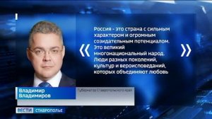 День России — праздник единства, истории и традиций