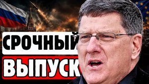 🔥СКОТТ РИТТЕР В ПИТЕРЕ❗😱США в шоке от того, что он рассказал!