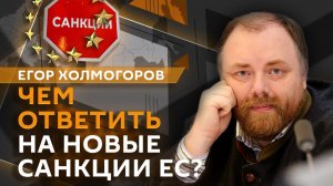 Егор Холмогоров. Атака ВСУ на панораму «Оборона Севастополя» и снос памятника Булгакову на Украине