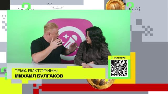 Михаил Булгаков | Викторина на телеканале 360