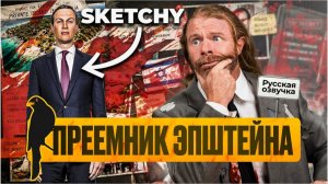 Знакомьтесь — Джаред Кушнер, преемник Джефри Эпштейна | «Мы Врём Вам» новости |  (BY DROZD)