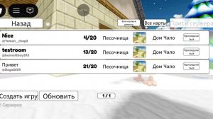 Играю в роблокс