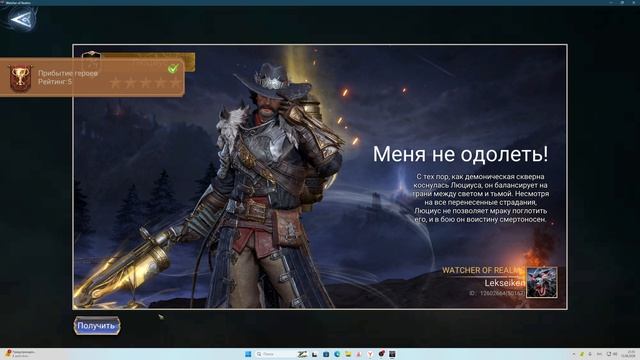 Кручу новых героев