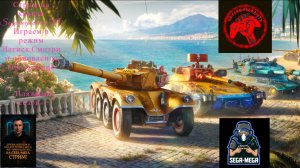 💥❗🔴Stream🔴🎮✅» Обновление 1.43 «Пляжный сезон» «🎮.⚔️Рандом⚔️.