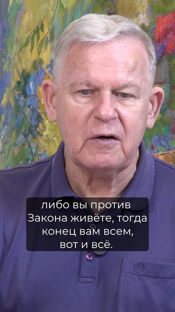 Религия одна: Почему Закон от Бога един для всех
