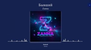 Женсовет