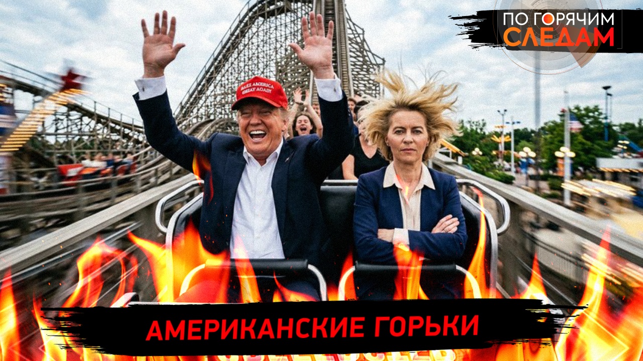 Американские горьки смотреть онлайн