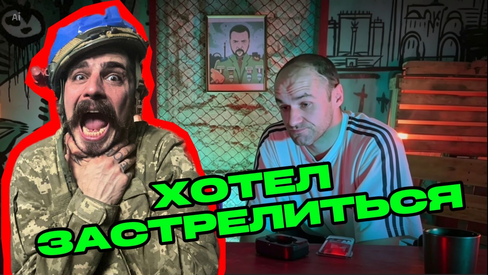 Пленный Иван 58 бригада