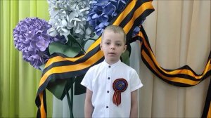 34. Ведерников Егор - Н. Найдёнова «Нужен мир»