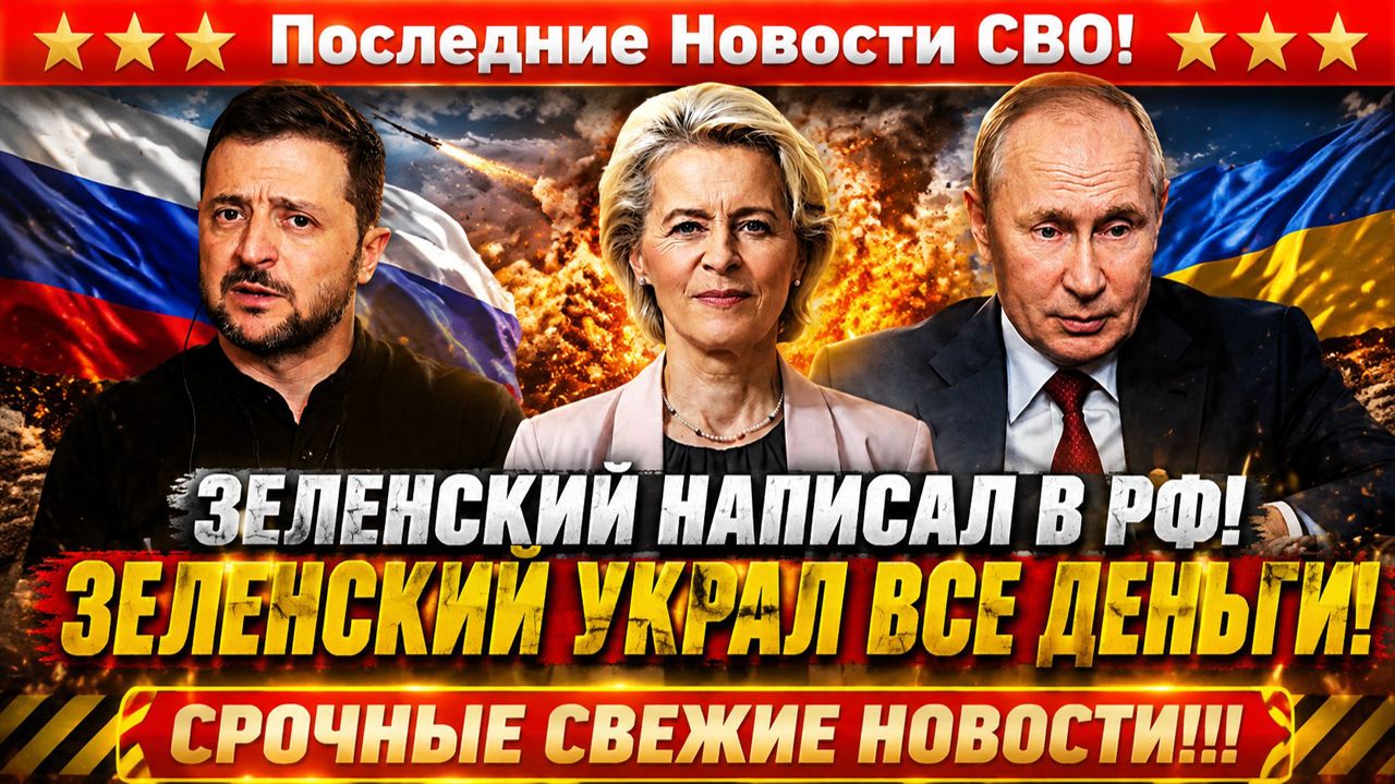 Новости СВО на 12 Июня - Украина нашла куда Вова "Затарил" деньги?! Последние СВО новости сегодня! смотреть онлайн