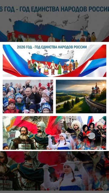 Я ЛЮБЛЮ ТЕБЯ РОССИЯ
