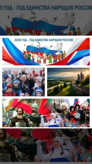Я ЛЮБЛЮ ТЕБЯ РОССИЯ