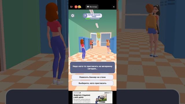 High School Popular Girls часть первая