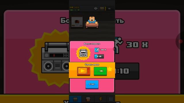 играю в игру make more смотреть онлайн