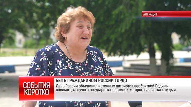 КОРОТКО. БЫТЬ ГРАЖДАНИНОМ РОССИИ ГОРДО