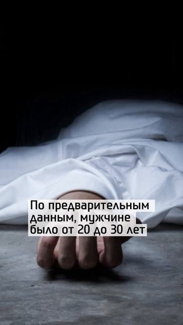 В Италии обнаружили тело студента из Казахстана
