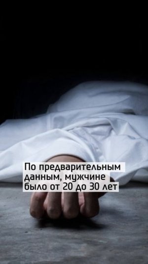В Италии обнаружили тело студента из Казахстана