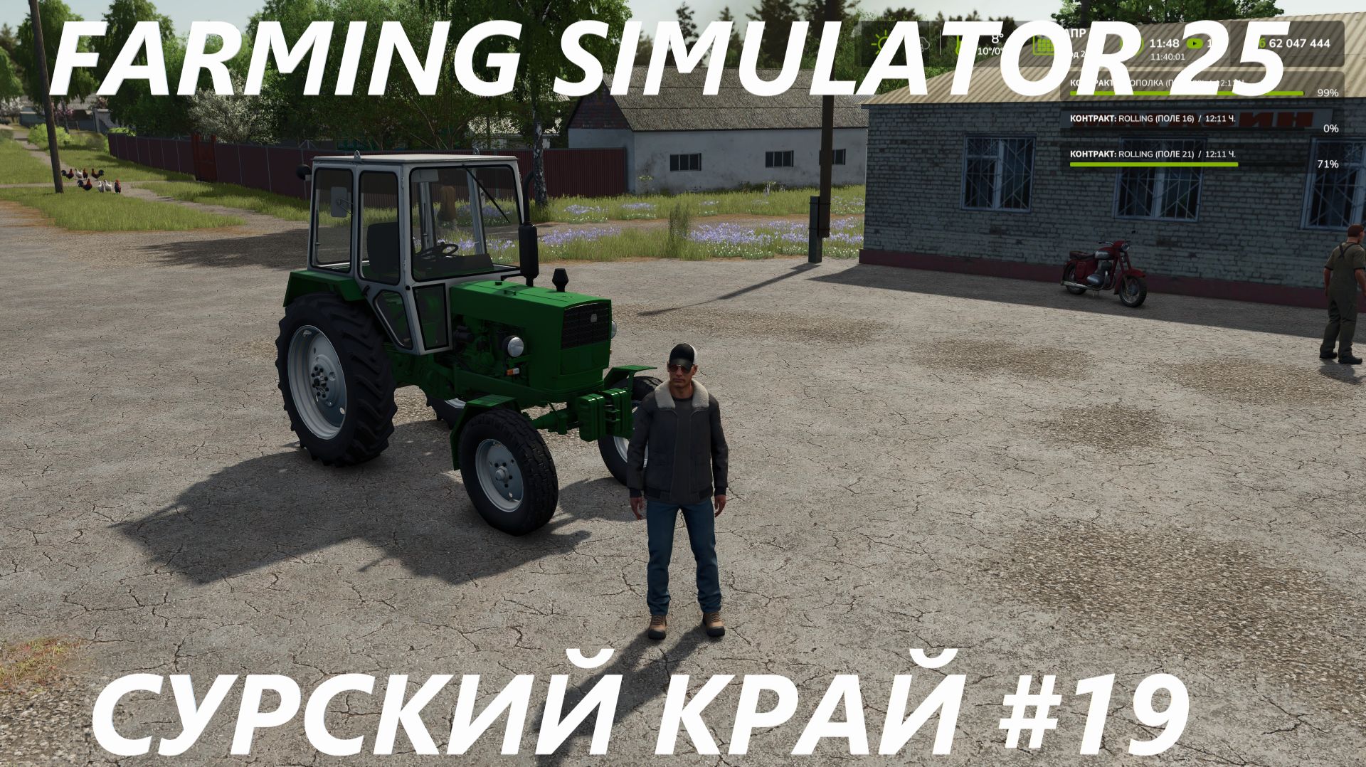 Farming Simulator 25. Сурский край #19.