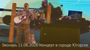 Звонарь