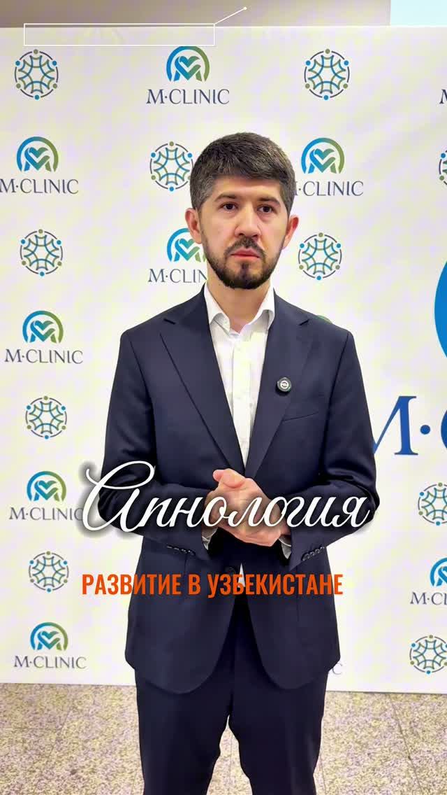 РАЗВИТИЕ АПНОЛОГИИ В УЗБЕКИСТАНЕ #апноэвосне #храп #медицинасна #диагностикасна #сон #храплечение