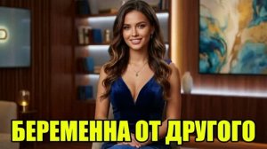 Жена забеременела от другого. Гениальная месть! История измен|Аудио рассказы|Аудиокниги слушать