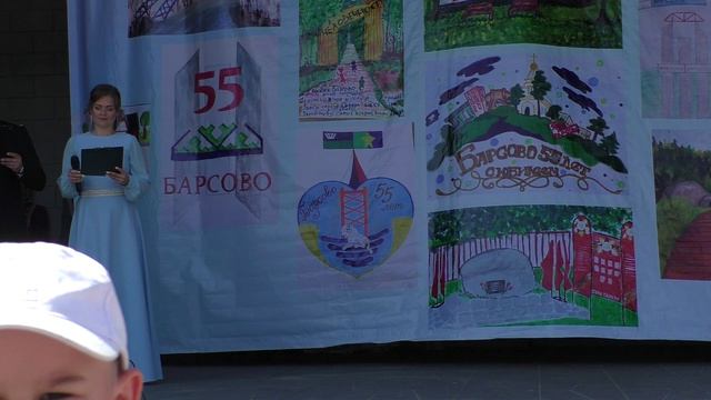 Барсово-55