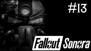 Радиоактивные Осадки: Сонора | Fallout: Sonora | часть 13