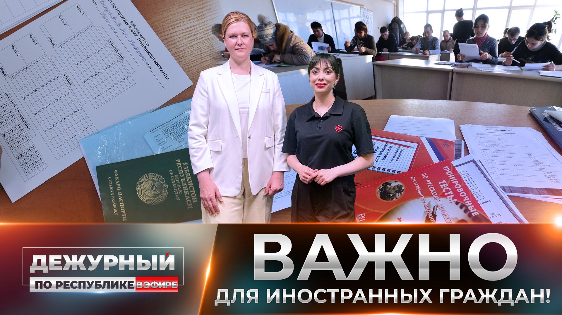Если «моя твоя не понимать», то и нечего делать в стране: как тестируют иностранцев в ДНР? смотреть онлайн