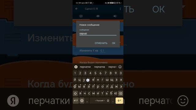 объясняю маме как сделать Поппиплей таим в покет коде