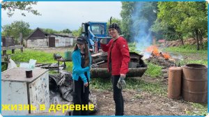 УБРАЛИ ЗАВАЛ  И ПОМОГЛИ РОДИТЕЛЯМ ОКУЧИТЬ КАРТОШКУ, ЖИЗНЬ В ДЕРЕВНЕ
