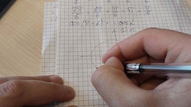 √27·cos²(19π/12) − √27·sin²(19π/12)