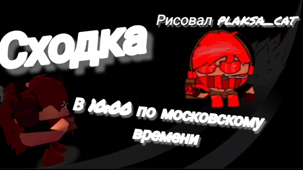 СХОДКА В ЧЕСТЬ 50 ПДП (когда будет скажу в видео ) #чг #сходка #лето🙂 смотреть онлайн