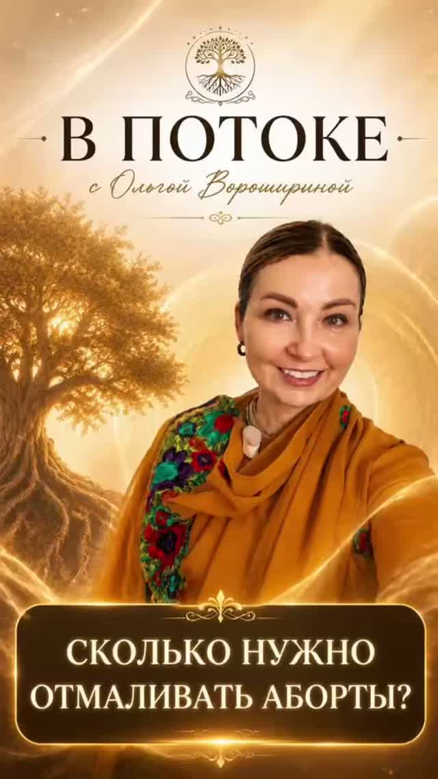 Сколько нужно отмаливать аборты?