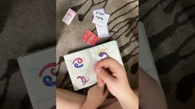 Бумажные сюрпризы/Имена