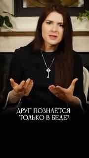 О настоящей дружбе #адакондэ