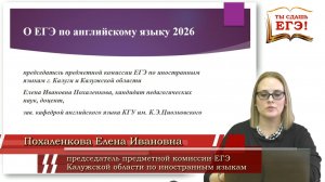 ЕГЭ-2026 по английскому. ТЫ СДАШЬ ЕГЭ!