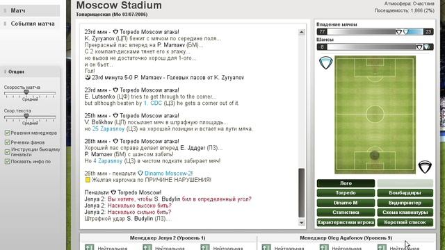 Текстовый FIFAM 07