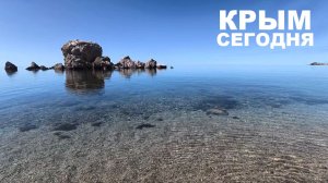 КРЫМ сегодня ТИШИНА в Судаке. 12 ИЮНЯ. Обстановка на курорте. Новый Свет. Крым 2026