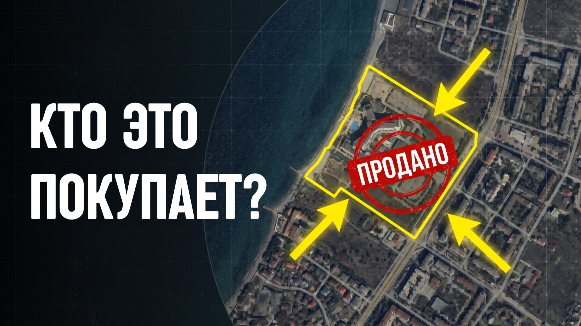 Самый масштабный отель в России: кто покупает там апартаменты и зачем? | Владимир Ковалёв. Лучи