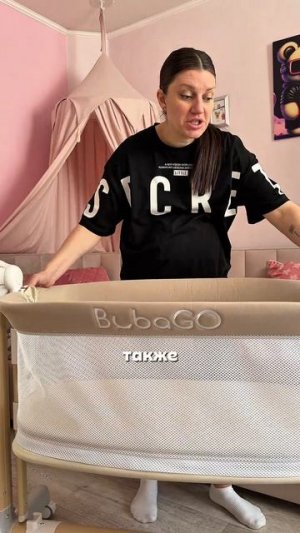 BubaGO Virelle объединяет сразу 3 функции!