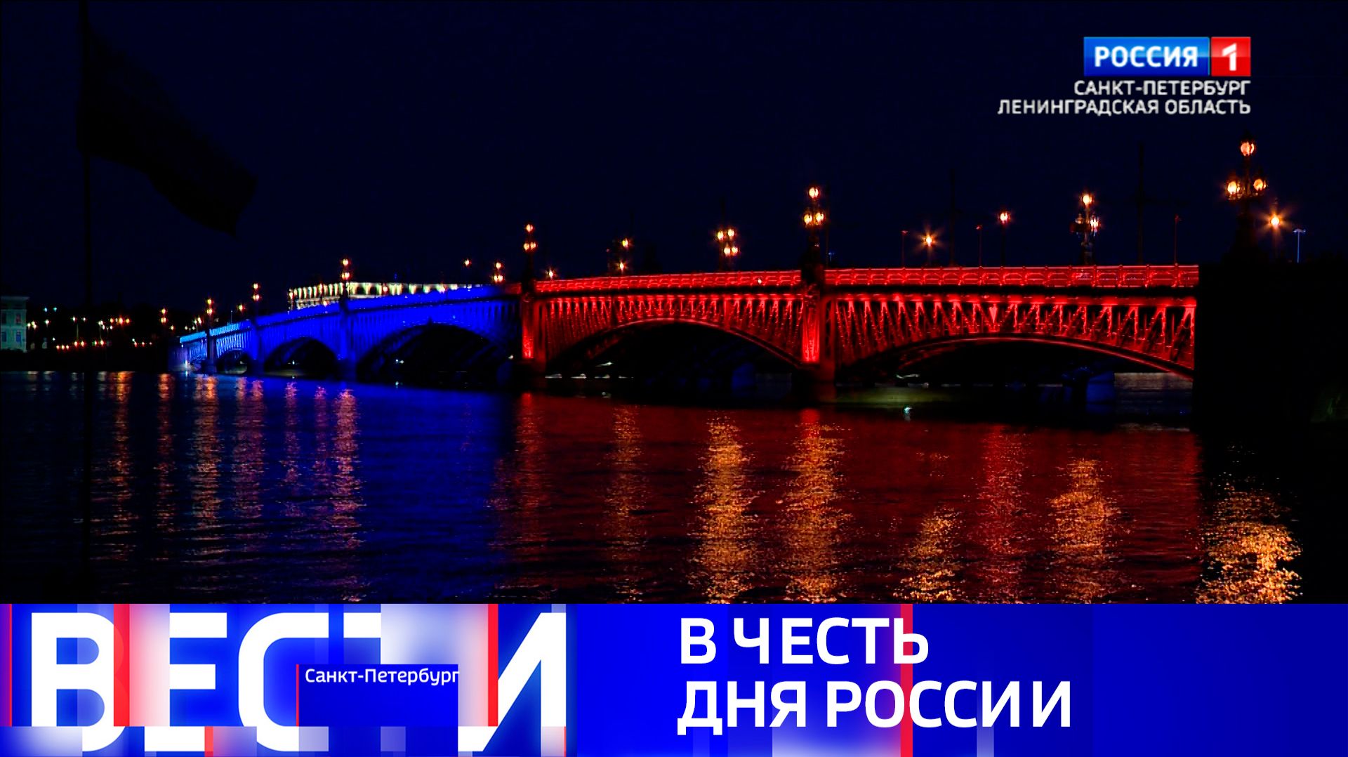Вести Санкт-Петербург. Выпуск 09.20 от 12.06.2026 смотреть онлайн