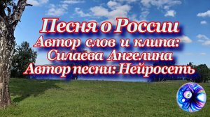 С Днём России друзья! Клип создан из фото, на стихи Татьяны моей подруги.