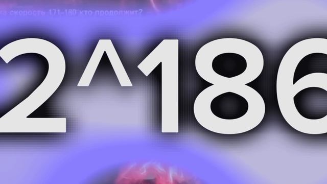 мс 181-190 продолжить империя 3× фанбота