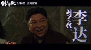 «ДЕТЕКТИВ ЧЕНЬ 2». Первый трейлер фильма.