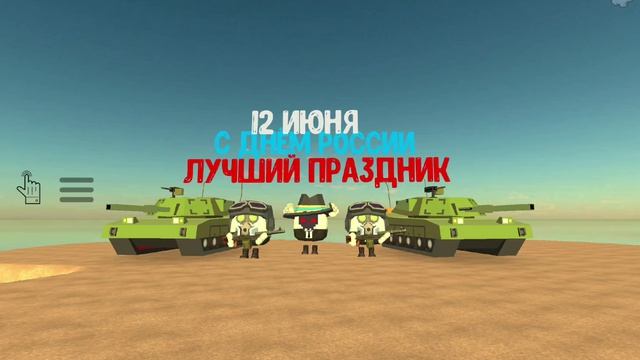 с днём россии смотреть онлайн