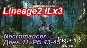 Lineage2. Elmorelab.com. Interlude x3. Necromancer. День 11. Крок, Крума, Бекон, Чайник.