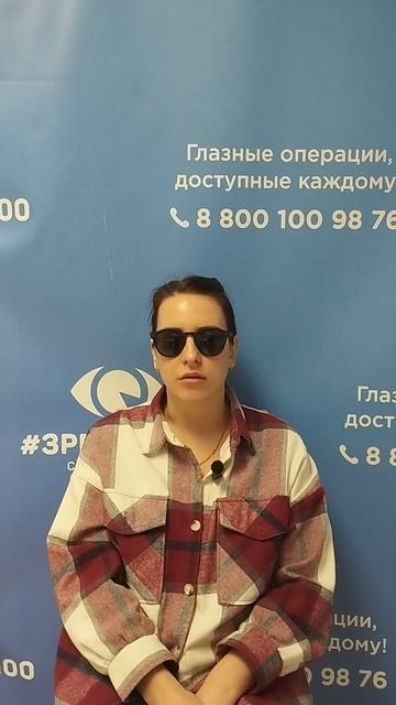 Отзыв после лазерной коррекции зрения в клинике "Зрение 2100", 88001009876