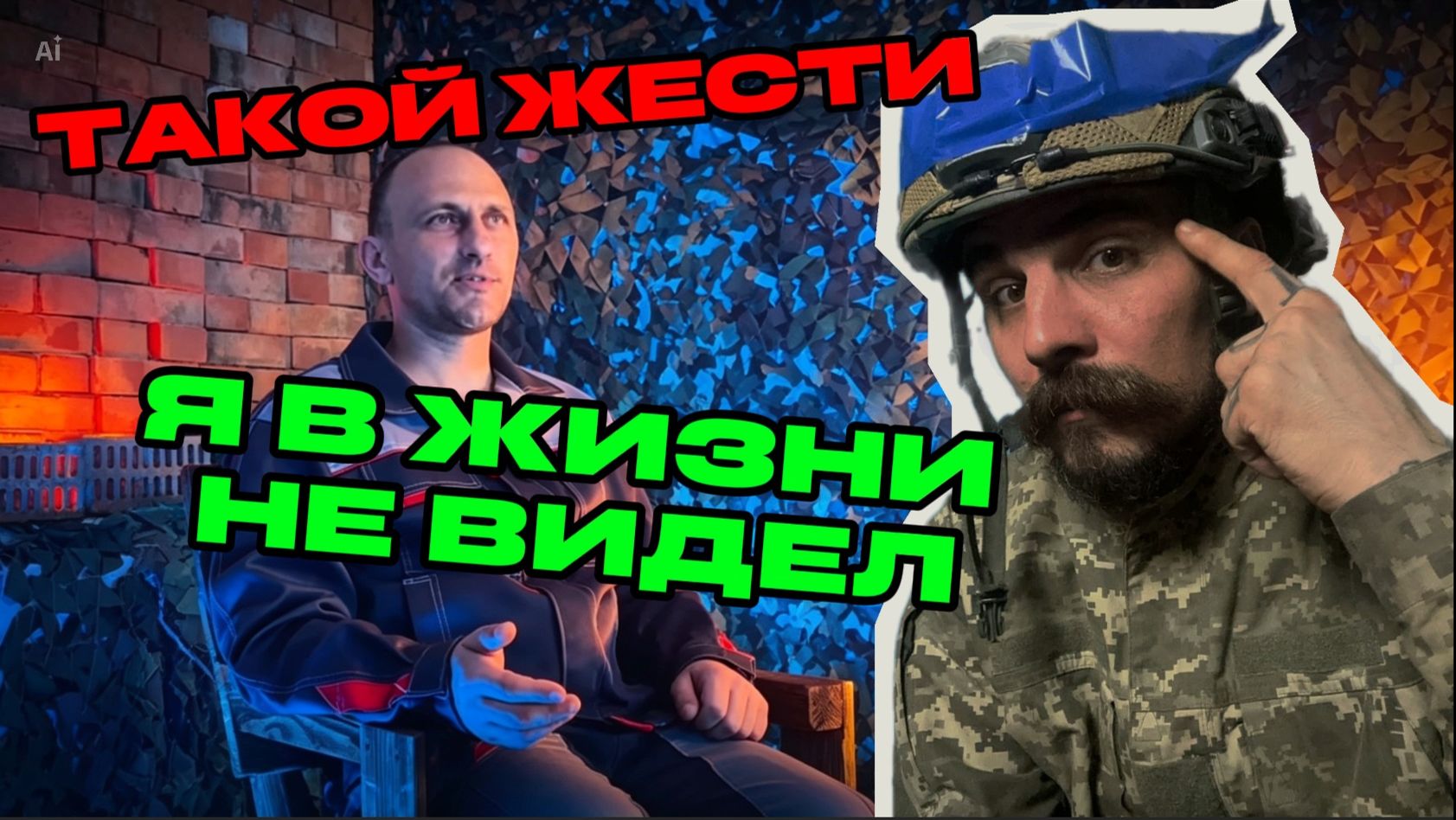 Доброволец Украины в плену. Часть 1